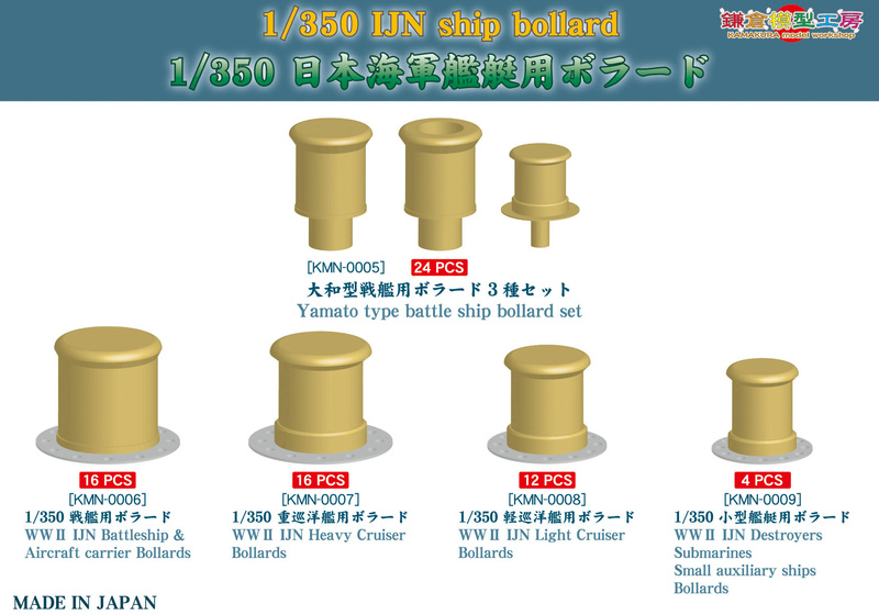 1-350_bollard_20170111141819771.jpg