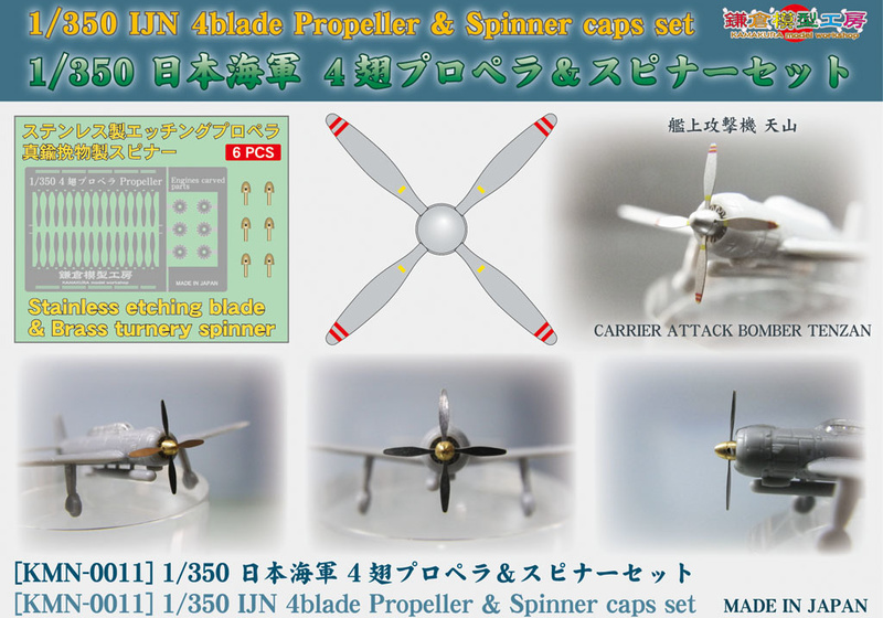 1-350_4blade_propeller&spinner.jpg